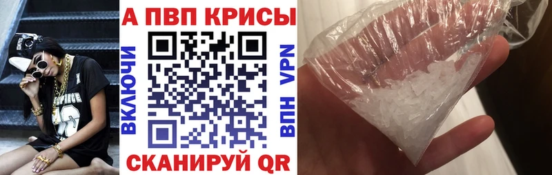 гидра ONION  Александровск  APVP кристаллы 