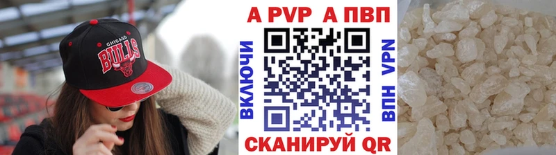 APVP Crystall Александровск