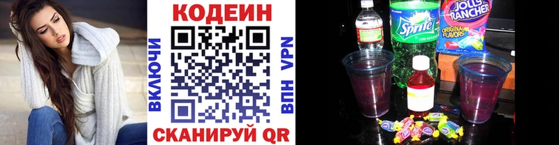 площадка наркотические препараты  Александровск  Кодеин напиток Lean (лин)  закладка 