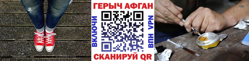 ГЕРОИН гречка  Александровск 