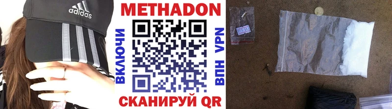 МЕТАДОН VHQ  наркошоп  Александровск 