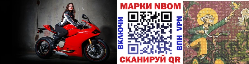 Марки N-bome 1,5мг  купить  сайты  MEGA ссылка  Александровск 